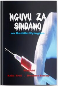 Nguvu za Sindano